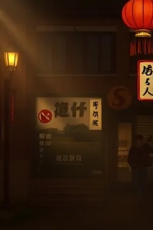 雾港来信剧照 废弃灯塔顶层的旋转信号灯与浓雾海面